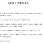 [추억파리여] 교통사고 <b>합의</b> 레전드