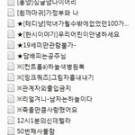 [사진있음] <b>폴더</b>정리하다 인소들 발견함ㅋㅋㅋㅋㅋㅋ