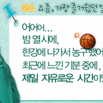 [수호] 준면이 일상생활의 <b>기쁨</b>!