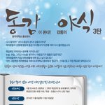 고등학생들을 위한 <b>야식</b>?!?!?!