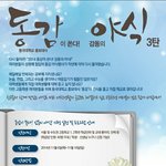 지친 고등학생 여러분을 위해 동국대학교 <b>동감</b>이 직접 찾아갑니다!