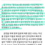 [exo] <b>수호</b> 친일파 아들? 사실무근