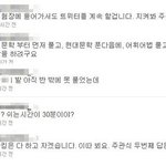 [널스토리] 2011년에 있었던 트위터 수능 생<b>중계</b> 사건