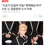 [EXO] 기사또떴다 이미 <b>의뢰</b>하셨나??