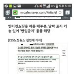 [널스토리] 수능시계 규정때문에 멘탈 붕괴된 <b>수험</b>생들.jpg