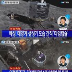 [널스토리] 사상 최초 혜성 <b>착륙</b>