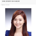 이번에 한국경제 <b>tv</b>캐스터, 한예진 학생이래요!