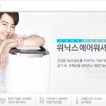 [에어워셔 추천] 편강한의원과 위닉스 에어워셔 숨 에어 콜라보레이션...