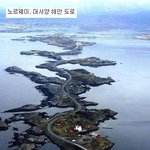 죽기 전에 가보고픈 세계<b>명소</b>