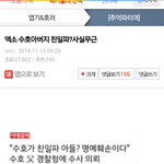 [EXO] 애들아 드디어 <b>해명</b> 글 올라갔다