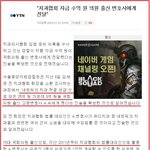 치협이 힘없다는 <b>야당</b>에만 로비를 한 이유, 브로커가 같은 식구네