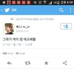 [EXO] 야..케이 엠 <b>애교</b>배틀 했다는데