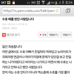 [EXO] 멜뮤말고준면이<b>악플</b>쓴애