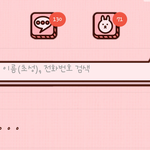 [EXO] <b>내</b> <b>카톡</b>테마 개귀엽