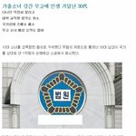 [추억파리여] 가출소녀 강간 <b>무고</b>에 인생 거덜난 남자