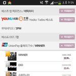 [EXO] 멜론 때문에 <b>발암</b>이면