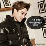 [EXO] 코오롱 수능응원사진.JPG