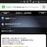 [EXO] 엑소 엘<b>재팬</b>..