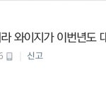 [EXO] 씨발 <b>네이버</b>댓글보다가 졷논리발견