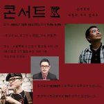 합정동 국민카페 온에어 <b>민중</b>가수 손병휘의『콘서트k』