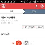 [EXO] 여기에 <b>마귀</b>가 있습