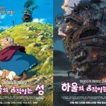 [EXO] 헐 대박 하울의 움직이는 성 재개봉한대