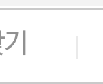 [EXO] 내가 쓴 글 수 