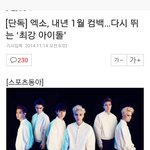 [카이] 1월 정규앨범으로 컴백 예고 