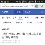 [EXO] 얘들아 근데 <b>기자</b>님 제목 되게