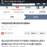 [EXO] 이거내가 ㅋㅋㅋ루한탈퇴하루<b>직전</b>에쓴글인데