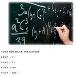 [널스토리] 술자리에서 여자한테 써먹으면 좋을 신기한 <b>수학</b>