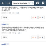 [EXO] 타팬들 보기에도