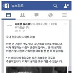 [널스토리] 공포의 커뮤니티 사이트 <b>리뷰</b>.jpg