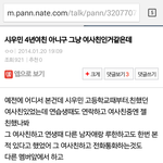 [EXO] 시우민4년된 그냥 <b>여자</b>친구 있는데