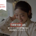  잡코리아 페이스북에 소개된 <b>푸드</b>스타일리스트 이정민님의 성공스토리...