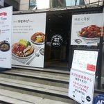 신사동에 매콤달콤 불꽃소스 매력적인 오불밥 먹고왔어용 ㅋㅋ