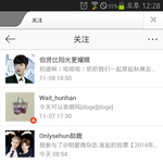 [EXO] 이거 <b>해킹</b>이였어?