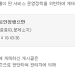 [EXO] 글삭은<b>운영</b>자가하는거냐아님신고당해야하는거냐