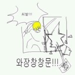 [EXO] 지금 콩줌들 무서워 ㅋㅋㅋ 돌려까기 <b>시전</b>중이심
