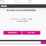 [EXO] 궁금 . <b>mama</b> 무제한 투표 있잖아.