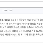 [아이콘] <b>비아이</b> 데뷔 못하게 막겠다는 사기꾼 피해자들