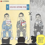 [널스토리] 30세 이상 신입<b>사원</b>