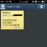 [EXO] 내일짝남이랑<b>영화</b>보러가는데