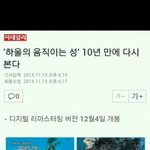 [EXO] 니들 <b>하울</b>의움직이는성봣냐