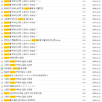 [아이콘] 비아이 쉴드 진짜 왜 치냐? 걔는 매장당해야 된다
