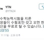 [널스토리] ytn의 <b>미묘</b>한 뉴스