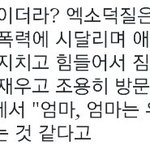 [EXO] 근데 이렇게 알고있다가 진짜 <b>공식기사</b>나면