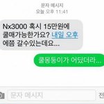 [널스토리] 오늘도 <b>평화</b>로운 중고나라