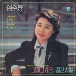 시대별 여가수 매력 <b>어필</b>의 변화