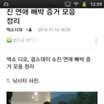 [exo] 헐 디오 <b>소진</b> 커플 확실함...